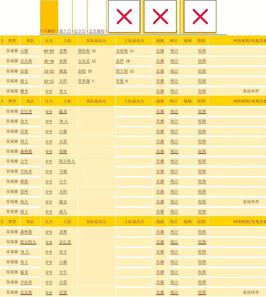 10号-）、23号贾凯里尼、2号德西利奥